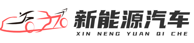 新能源汽车—重庆蓝曦烁网络有限公司